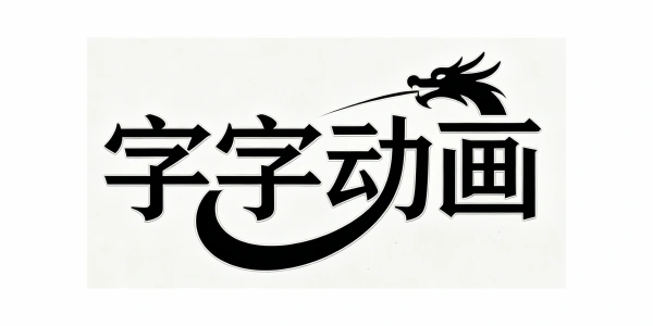 合作伙伴Logo